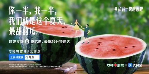 吃瓜有奖比赛文案,吃瓜有奖比赛，大奖等你来拿！